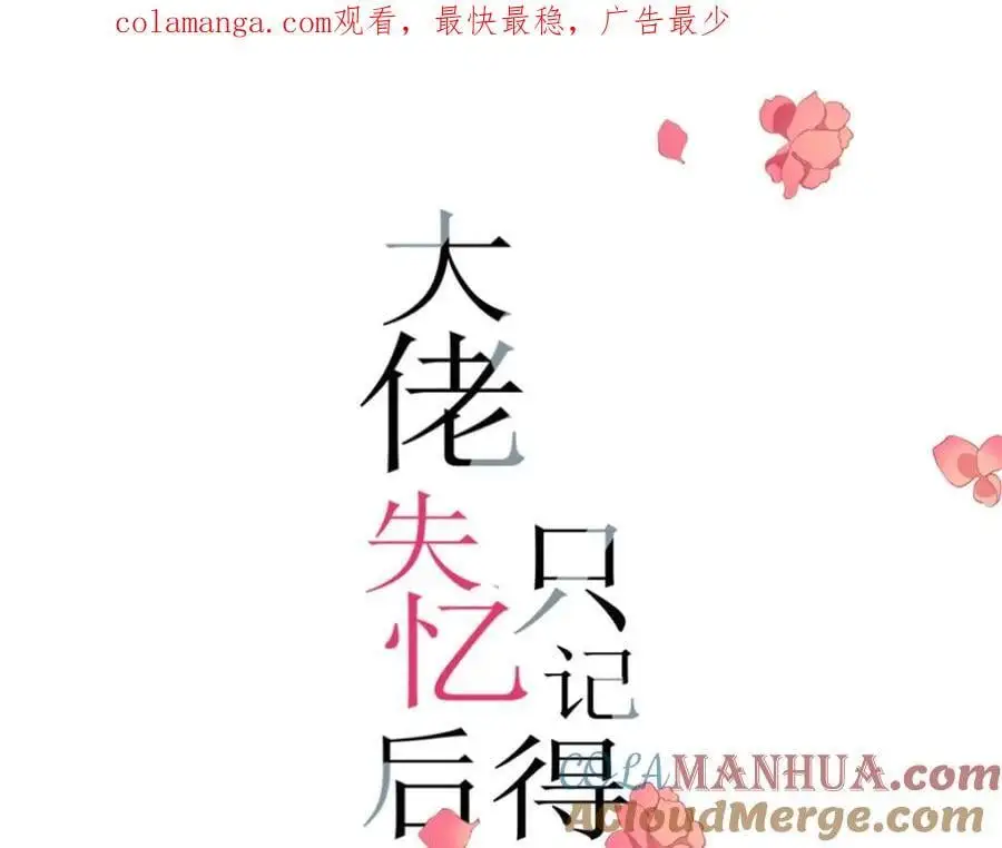 第198话 除了你还能和谁结婚？0