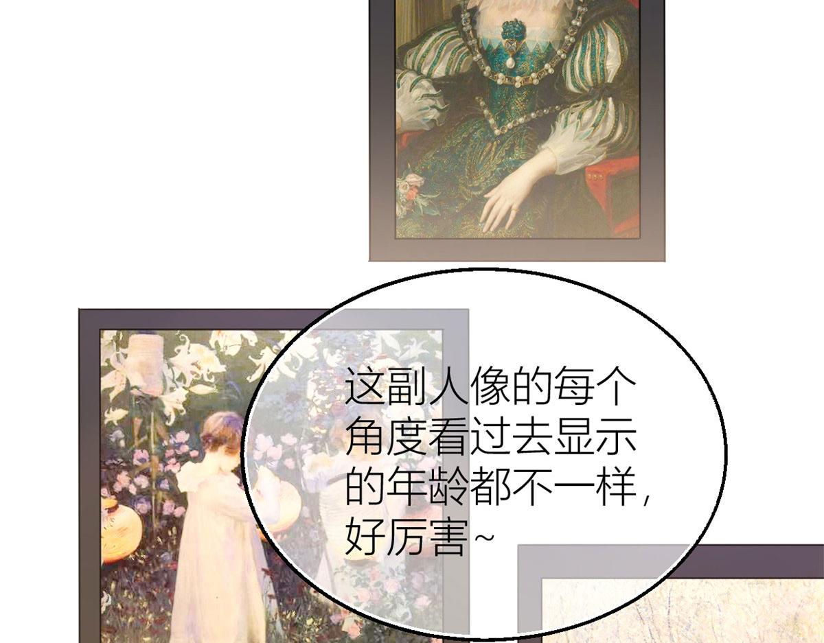 大佬失忆后只记得我漫画,第96话 发难和欺骗的证据5图
