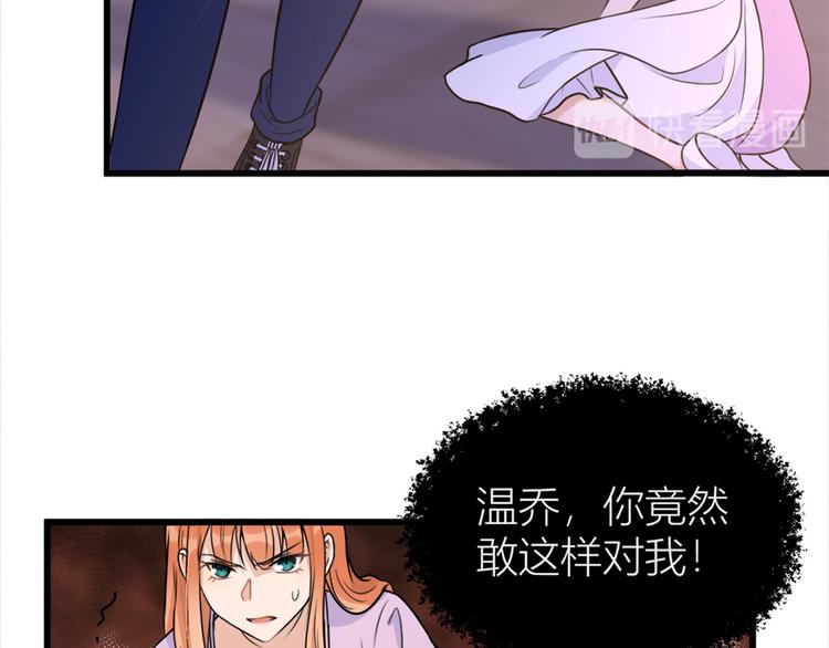 大佬失忆后只记得我漫画,第43话 豪门梦破碎3图