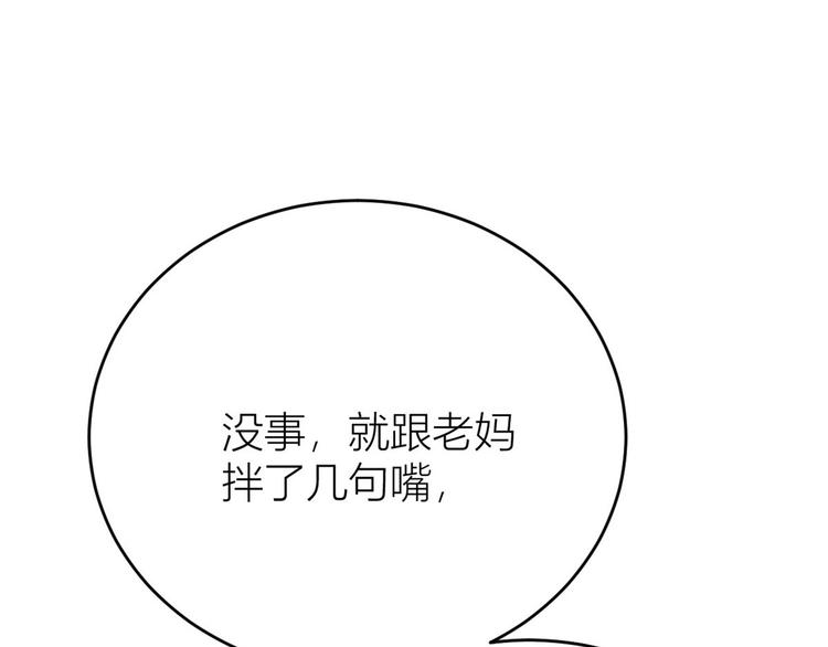第15话 他是我男朋友4