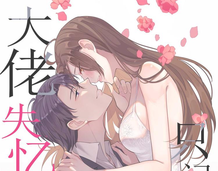 第11话 恋人之间0