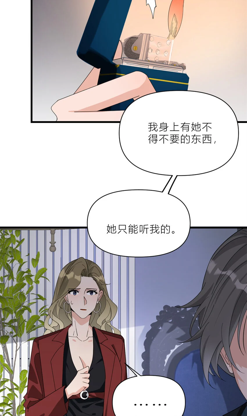 第187话 正式加入这个家3