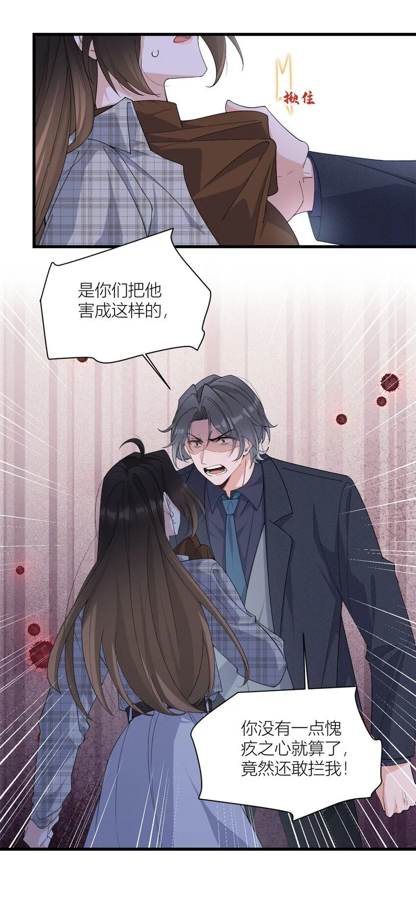 大佬失忆后只记得我漫画,第177话 命悬一线！4图