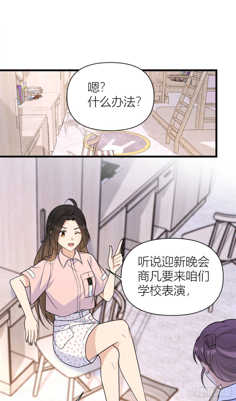 第48话 吃醋啦1