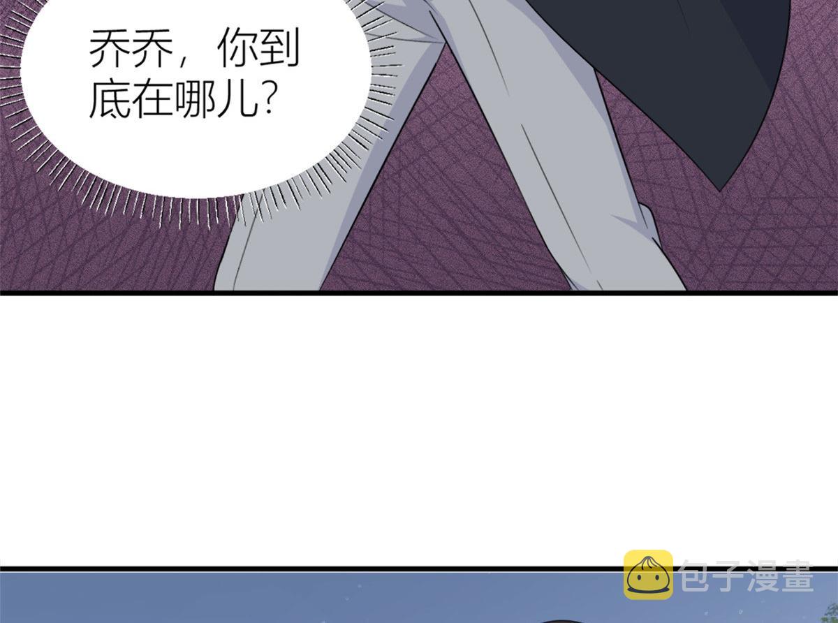 大佬失忆后只记得我漫画,第101话 误会解除？！2图