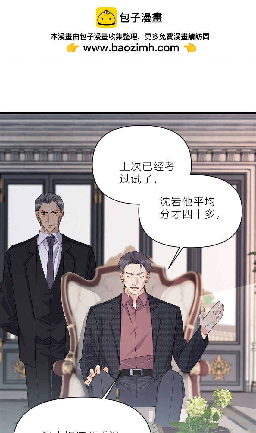 第186话 连备份都不知道？1