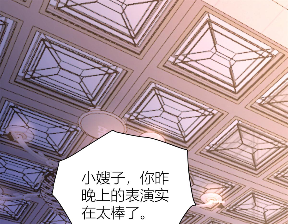第84话 “花瓶”温乔4