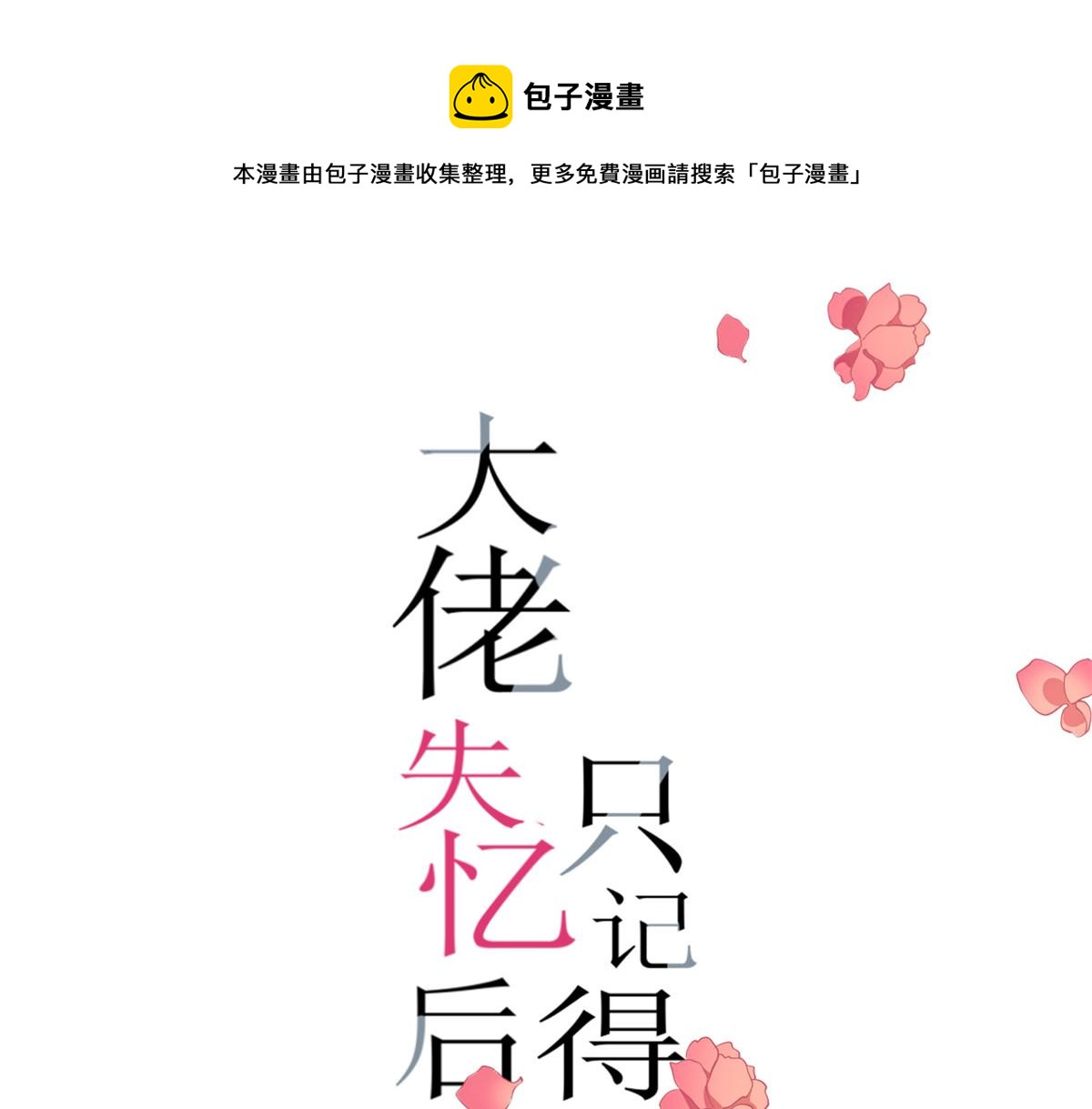 第144话 打脸谢菲！0