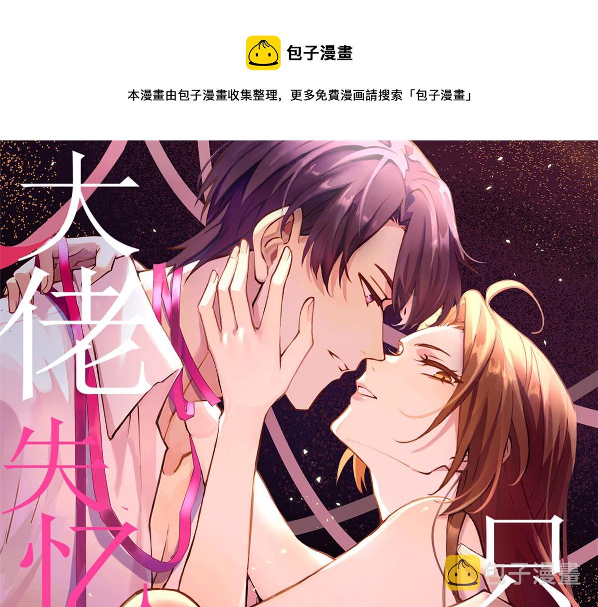 第82话 马甲掉了0