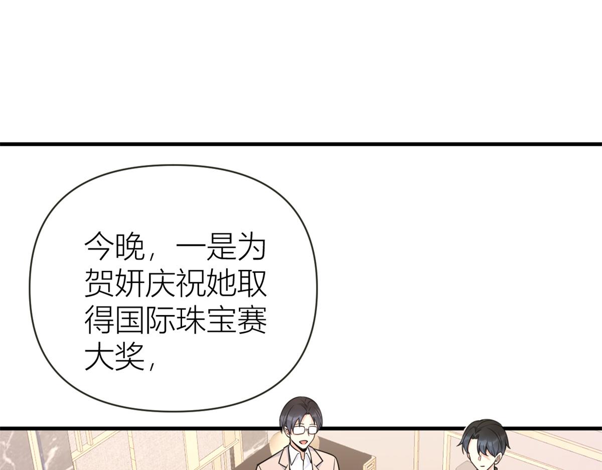 大佬失忆后只记得我漫画,第84话 “花瓶”温乔5图