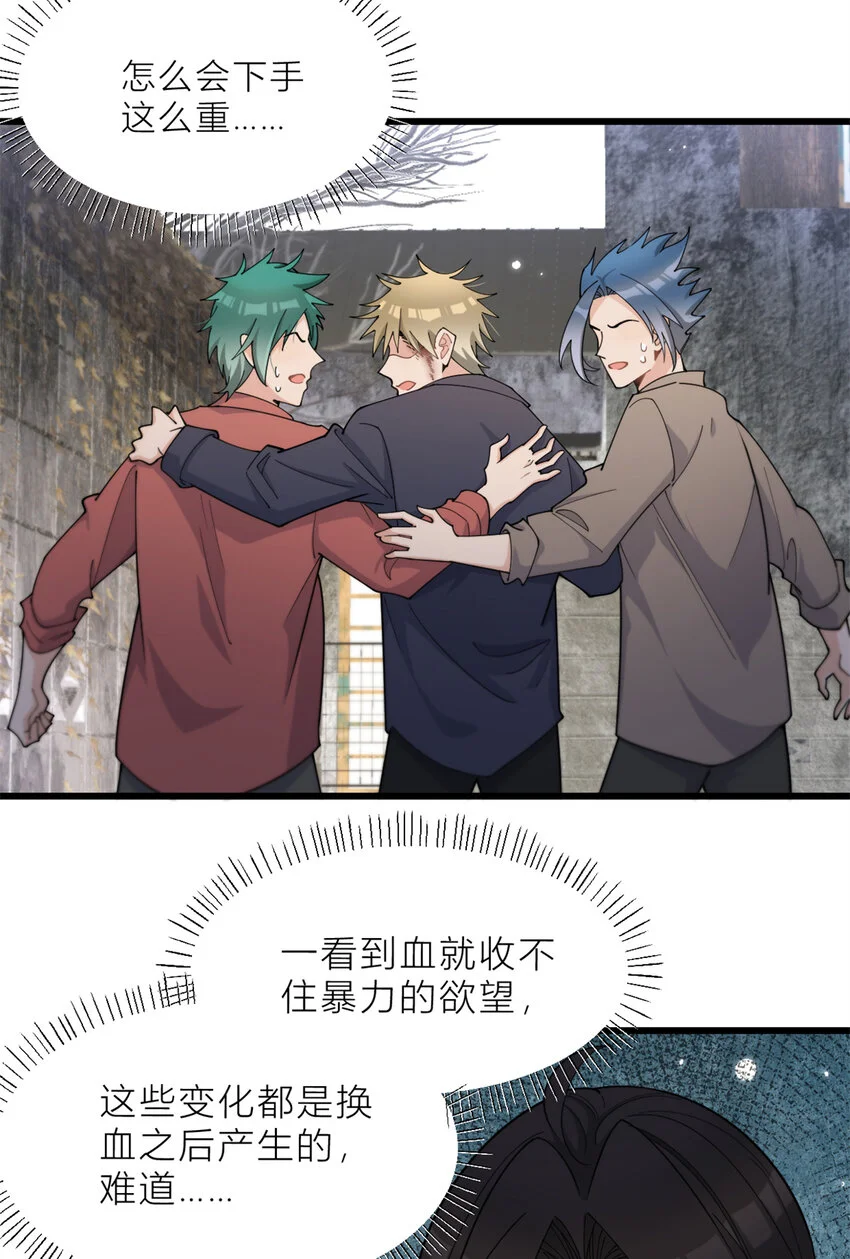 第190话 双重人格？！4