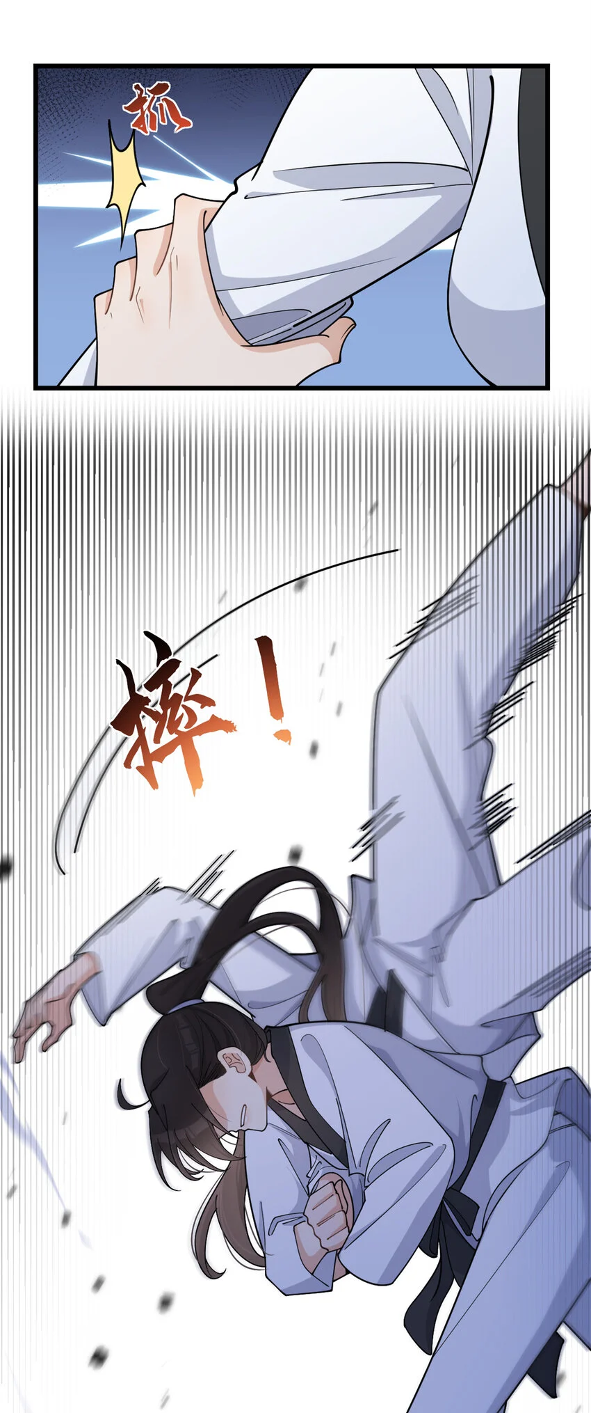 大佬失忆后只记得我漫画,第192话 乔乔杀疯了！5图
