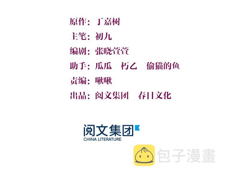 第4话 我醒来会找你2