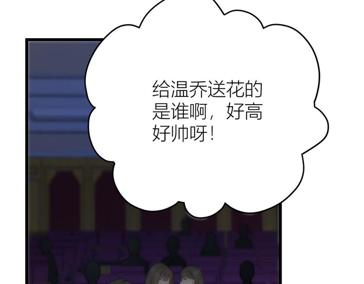 大佬失忆后只记得我漫画,第9话 为什么不自爱3图