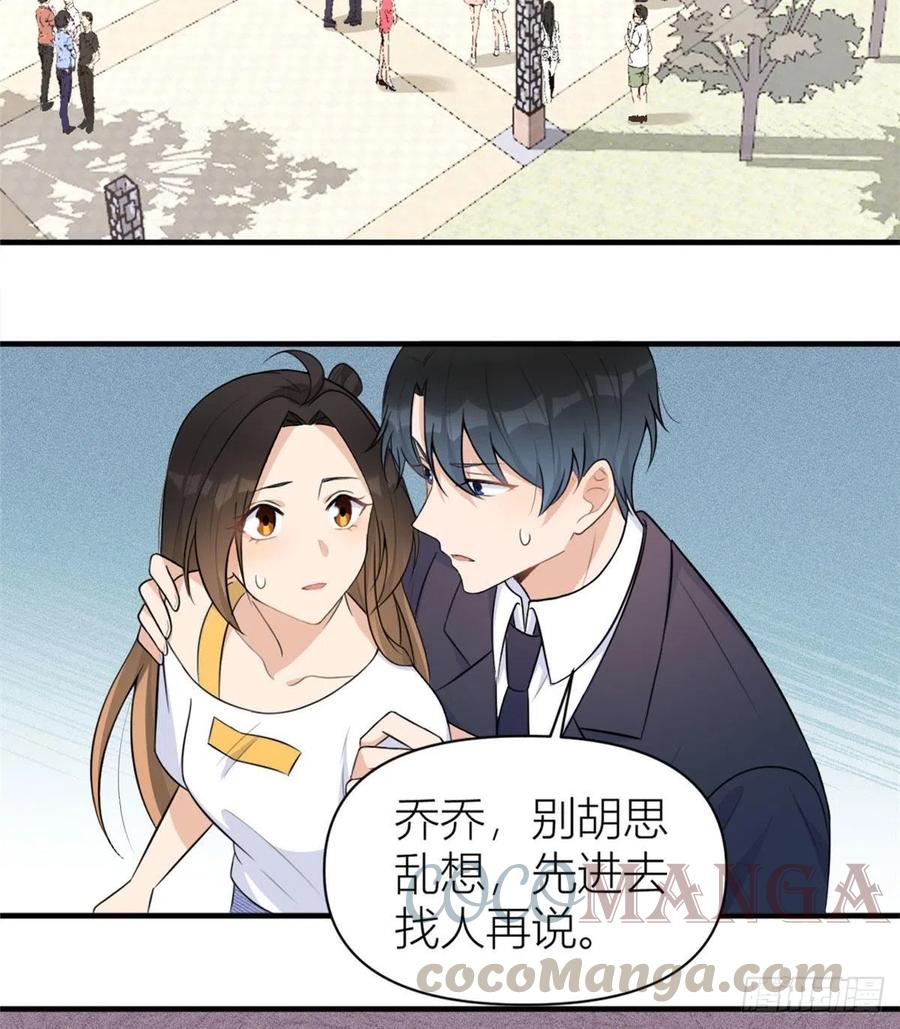 第64话 亲人的样子2