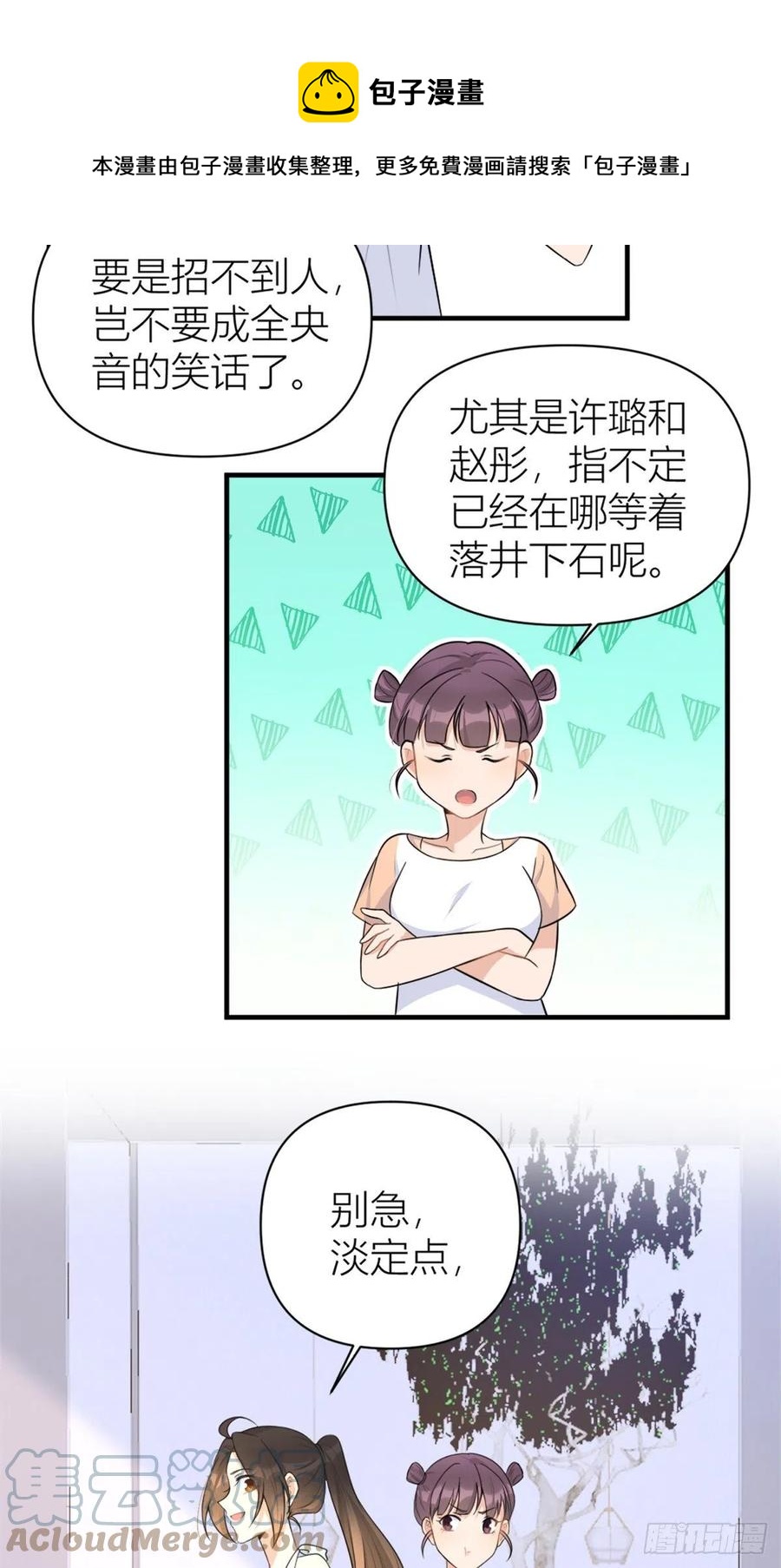 第69话 新人物登场4