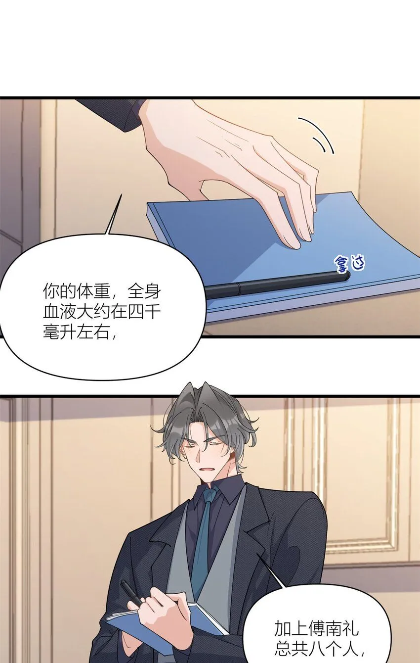 第178话 我愿意把一切都给你2