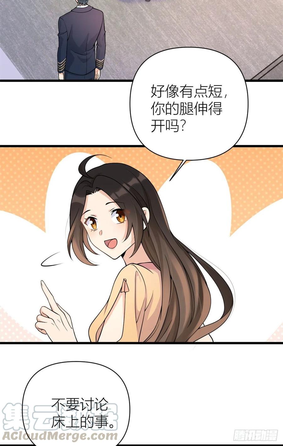 第55话 乔乔护男友2