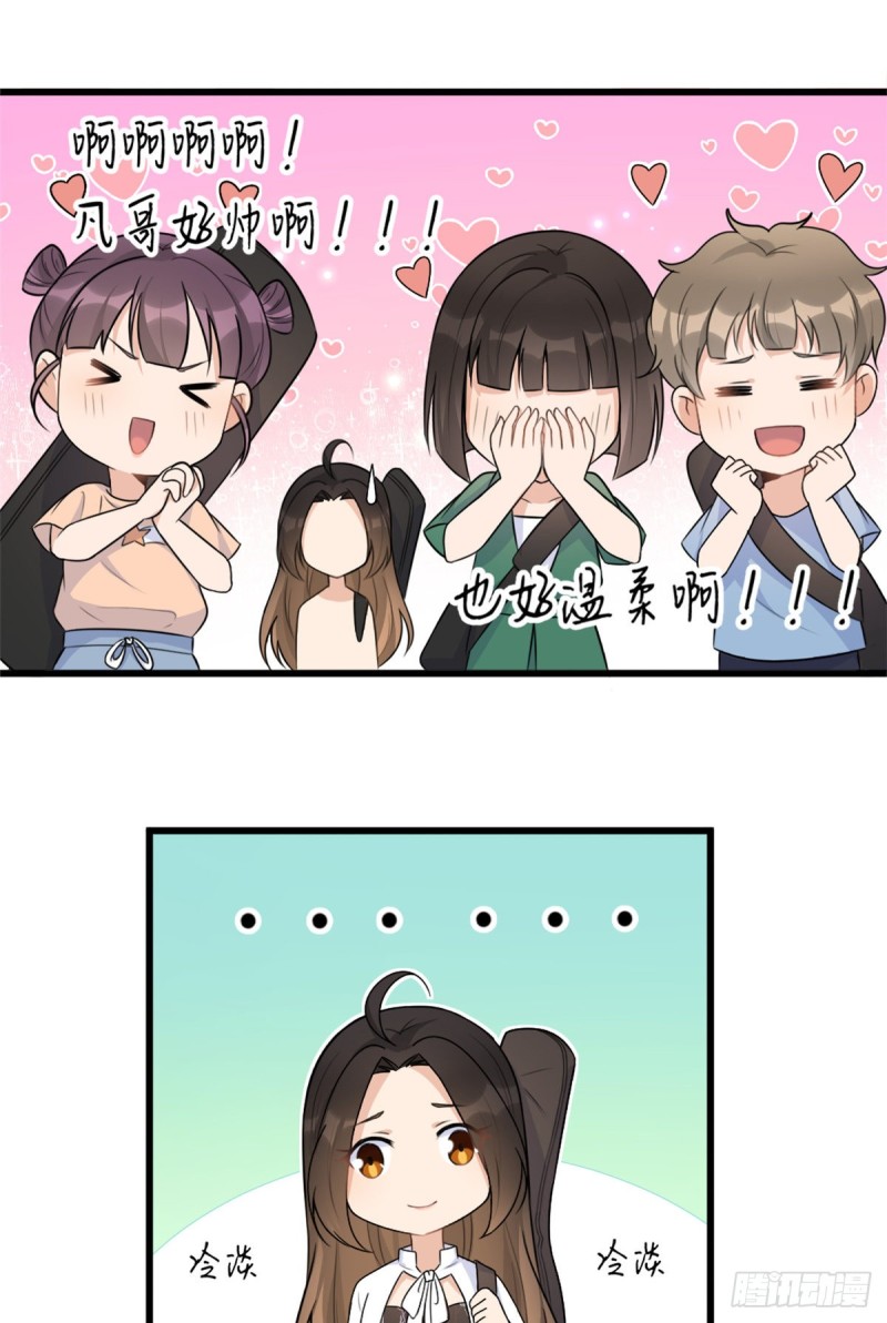 第48话 吃醋啦4