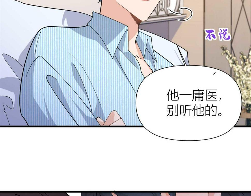 大佬失忆后只记得我漫画,第156话 贺妍判刑5图