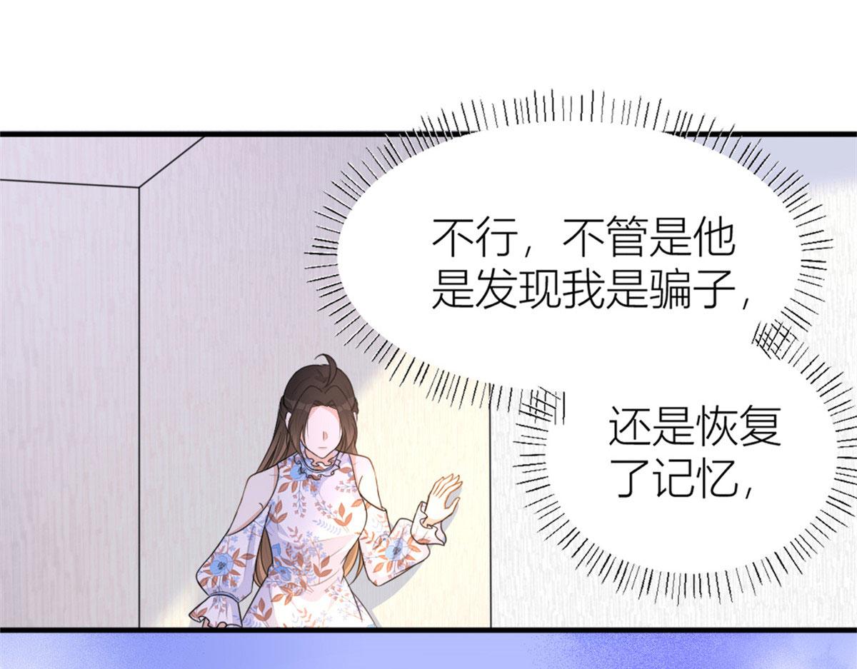 第81话 我们是恋人关系4