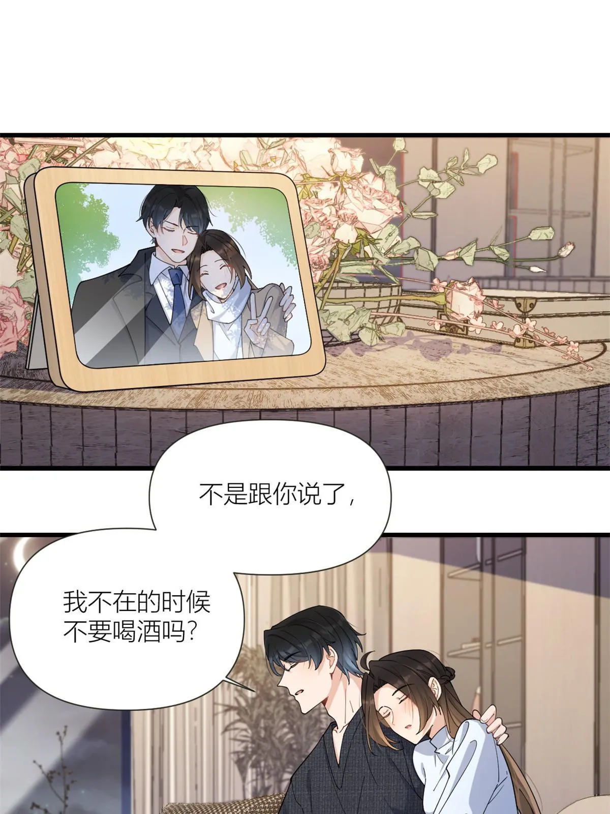 大佬失忆后只记得我漫画解说漫画,第163话 让我尝尝味道3图