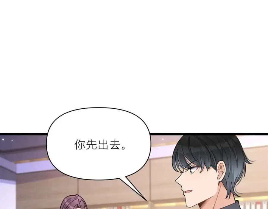 第198话 除了你还能和谁结婚？3