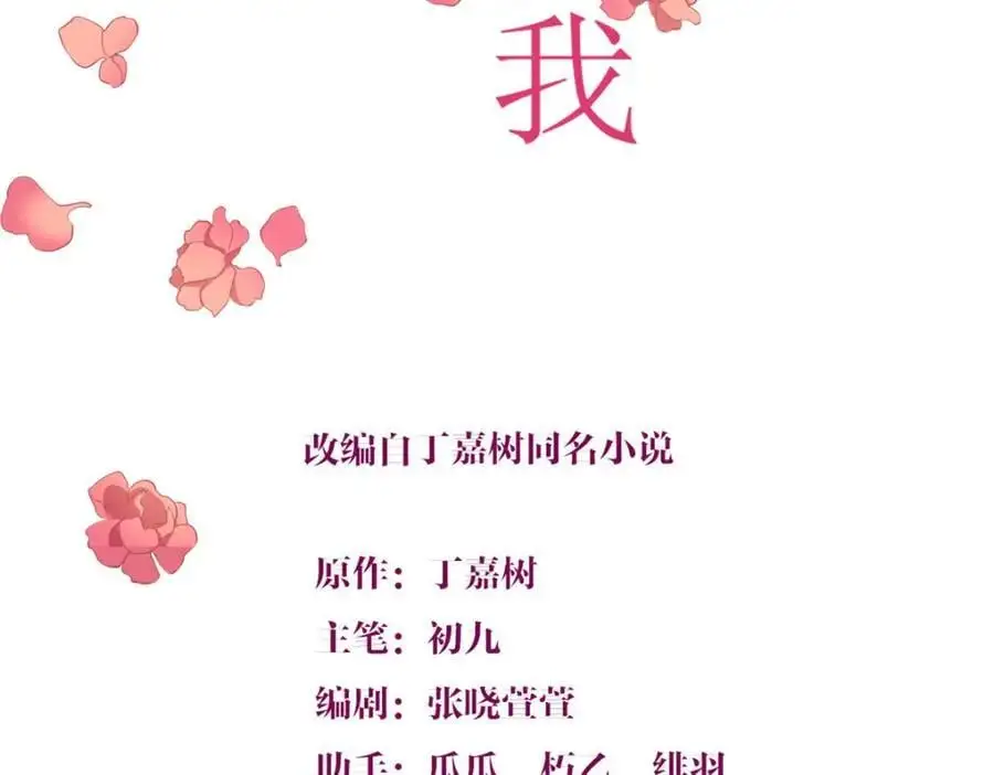 第198话 除了你还能和谁结婚？1