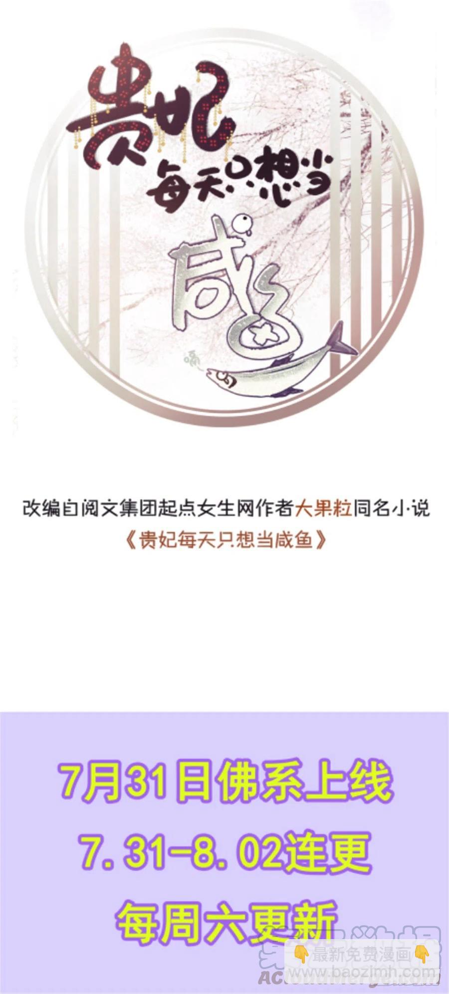 大佬失忆后只记得我漫画,第55话 乔乔护男友3图