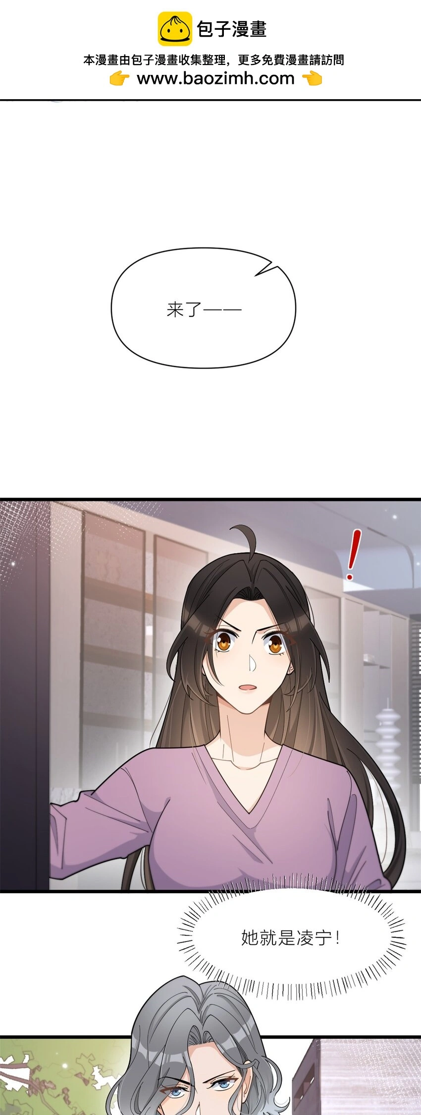 第191话 对战凌宁3