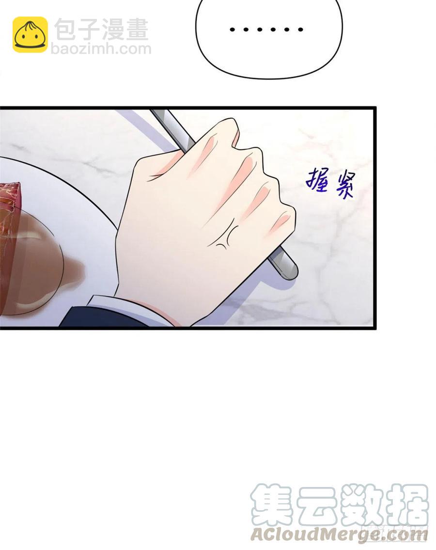 大佬失忆后只记得我漫画,第55话 乔乔护男友1图