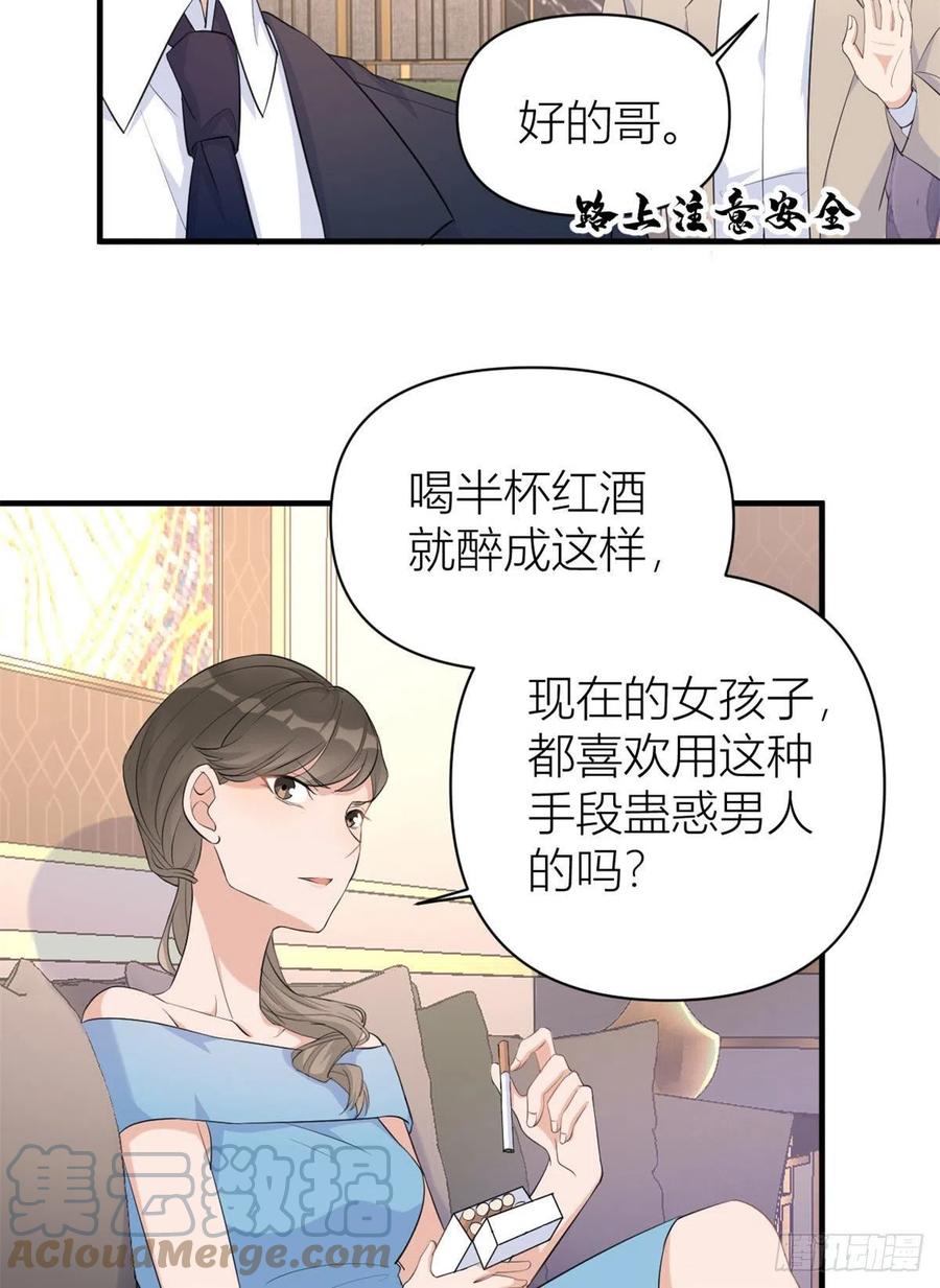 第68话 乔乔是我的光4