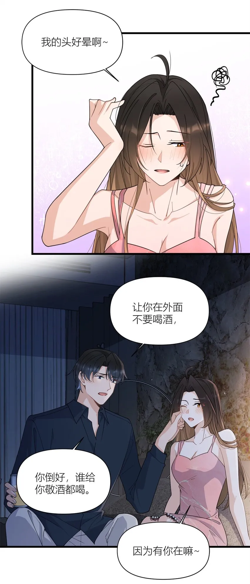 大佬失忆后只记得我漫画,第167话 乔乔，不要点火~4图