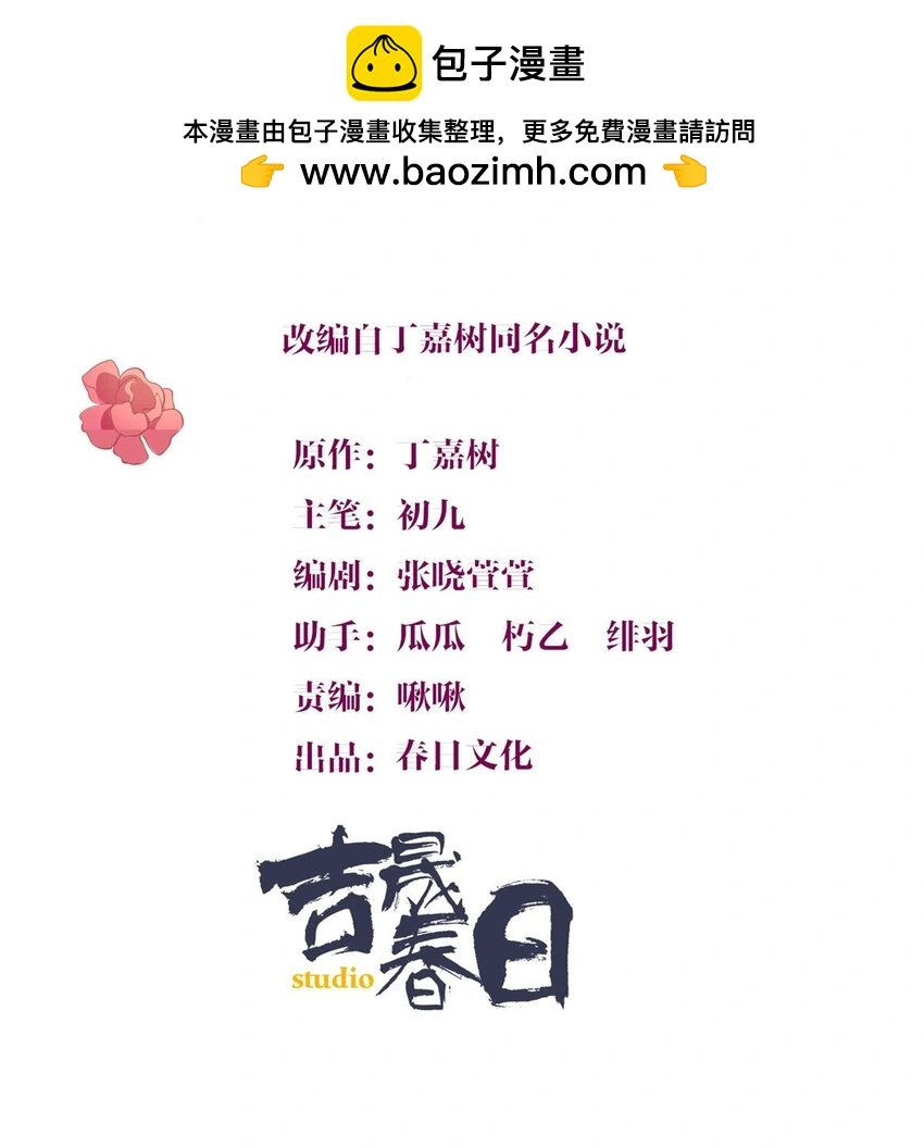 第194话 乔乔是凶手？！1