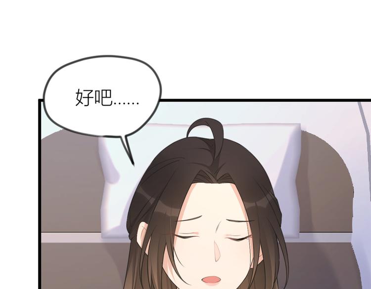 第22话 来自情敌的刁难4