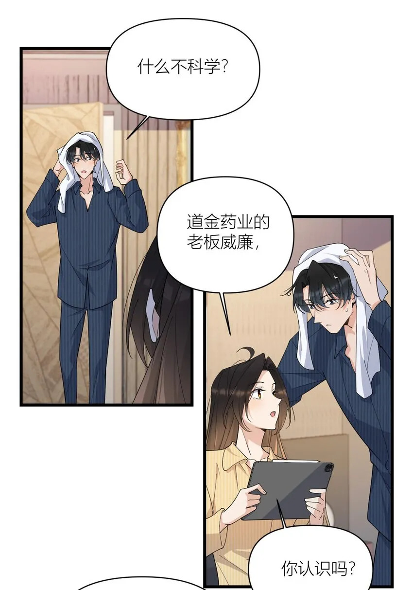 第171话 被人套路了！4