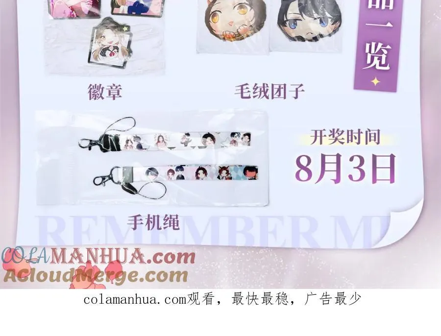 活动公告3