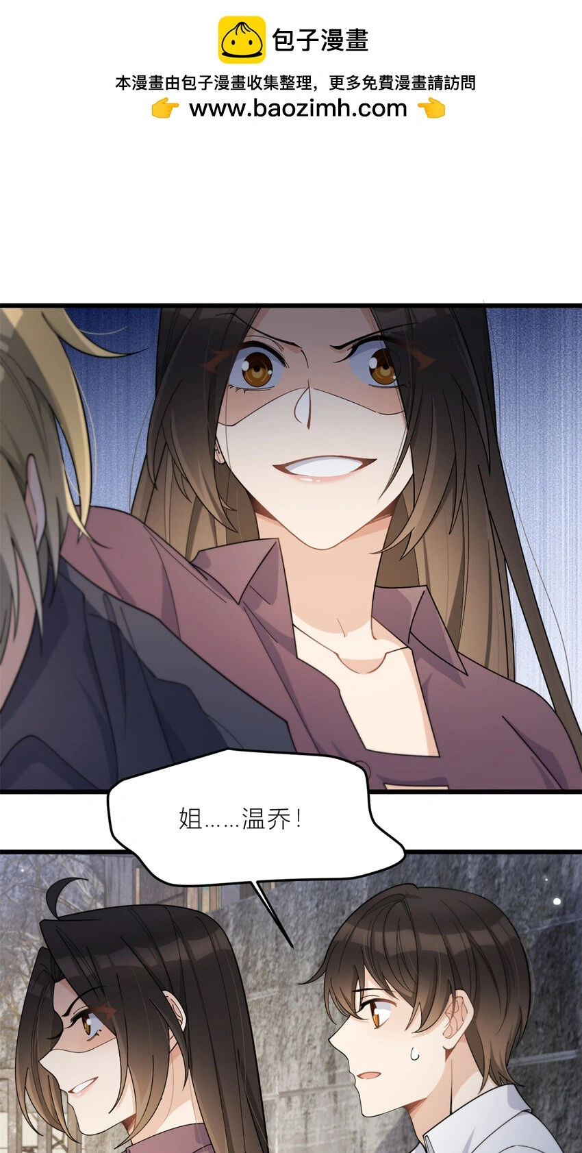 第190话 双重人格？！1