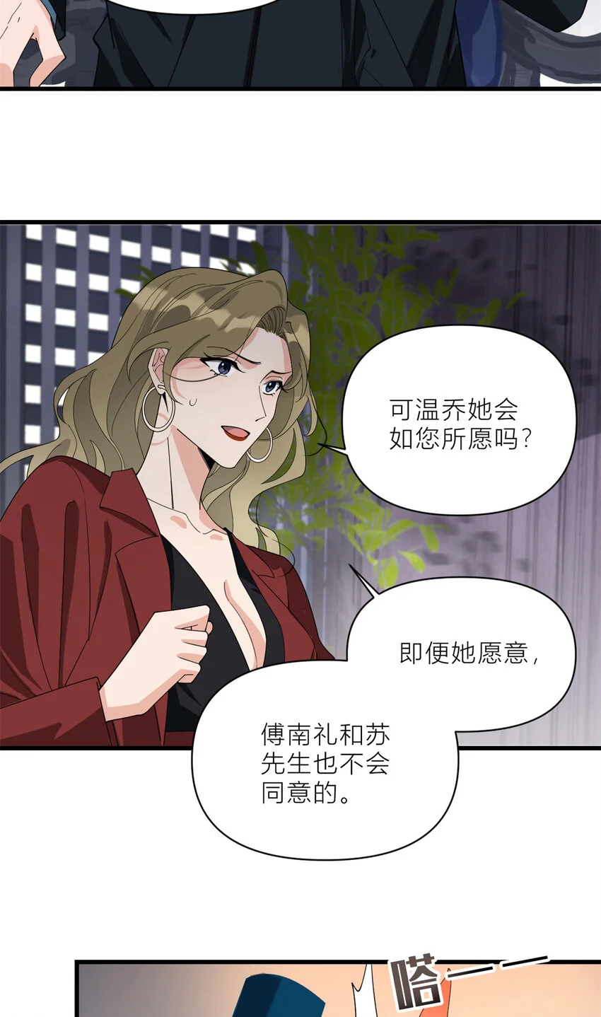 第187话 正式加入这个家2