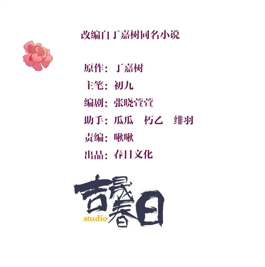 第168话 那股视线？危！1
