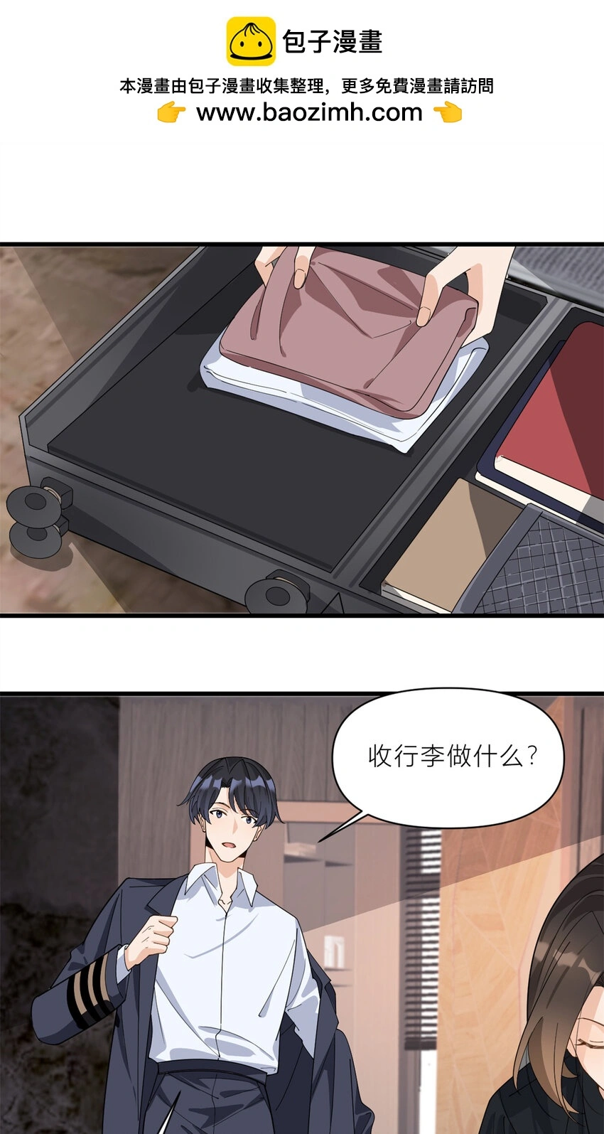 第187话 正式加入这个家1
