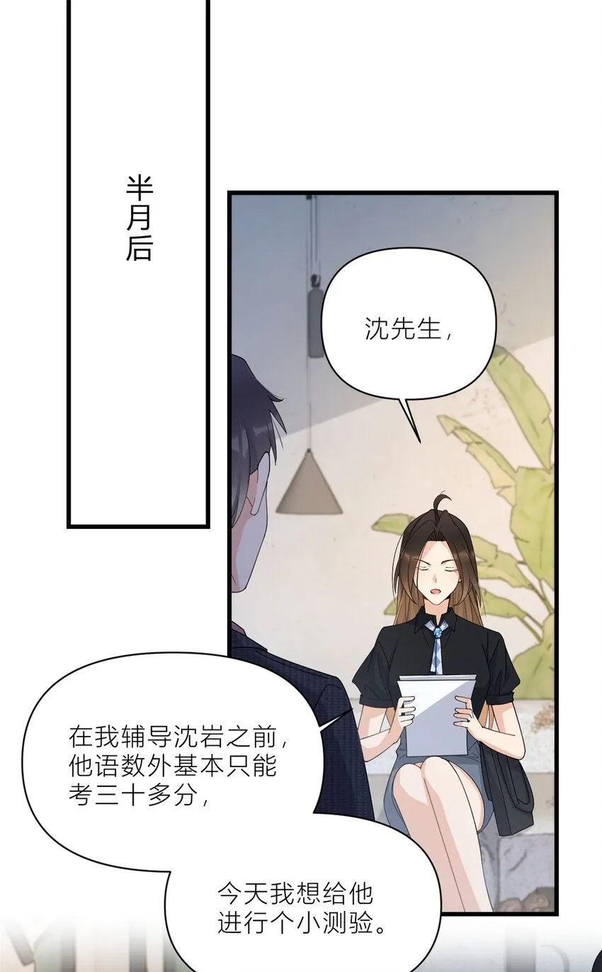 第185话 逃离他的魔爪！1
