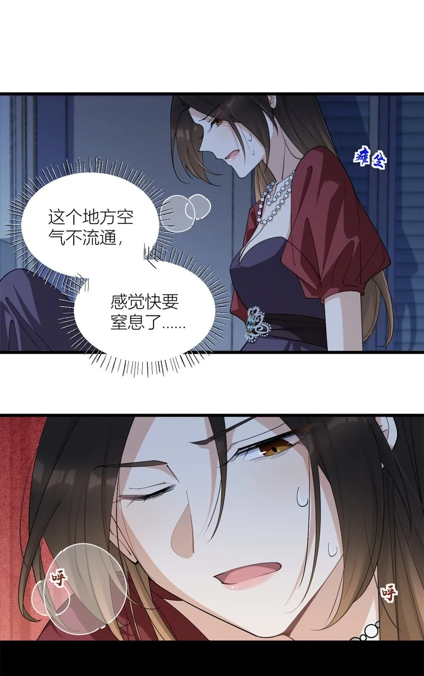 第173话 不守着你不踏实2