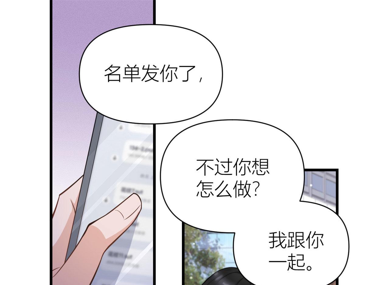 第134话 温乔的陷阱4