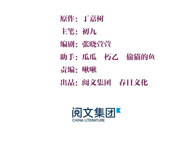 第3话 两百万？2