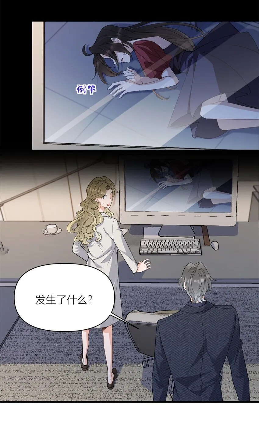 第173话 不守着你不踏实3