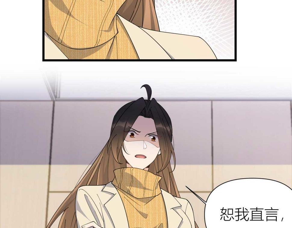 大佬失忆后只记得我漫画,第155话 傅南礼制裁贺妍！5图