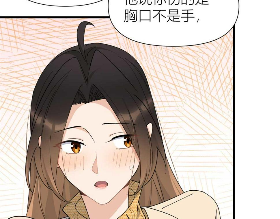 大佬失忆后只记得我漫画,第156话 贺妍判刑2图