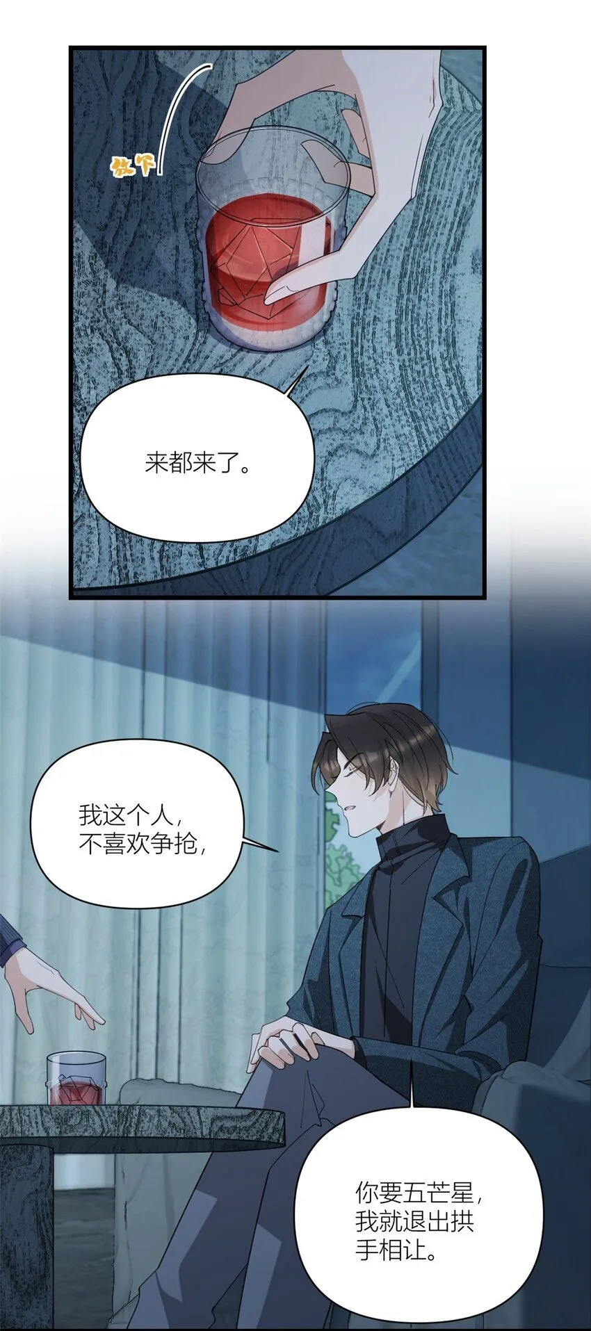 大佬失忆后只记得我漫画解说漫画,第174话 不是重生？！5图