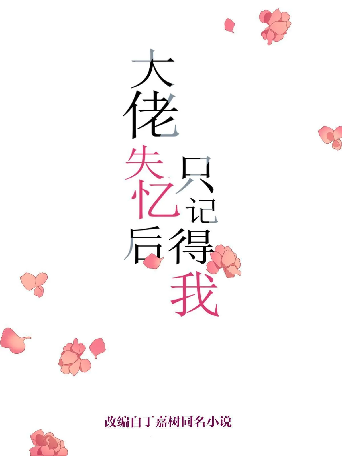 第162话 最后一次隐忍0
